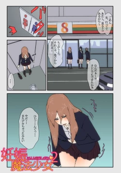 Page 1 of Ninshin Mahou Shoujo 2