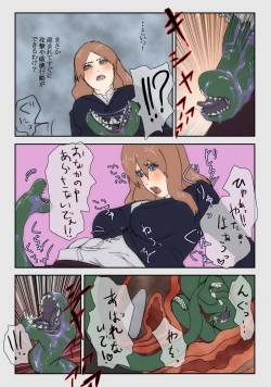 Page 4 of Ninshin Mahou Shoujo 2