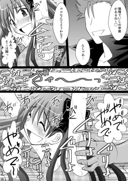 Page 18 of Kuroko Dai Monzetsu Jigoku Hen