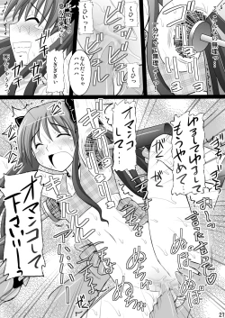 Page 21 of Kuroko Dai Monzetsu Jigoku Hen