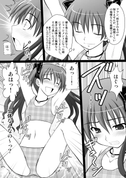 Page 9 of Kuroko Dai Monzetsu Jigoku Hen