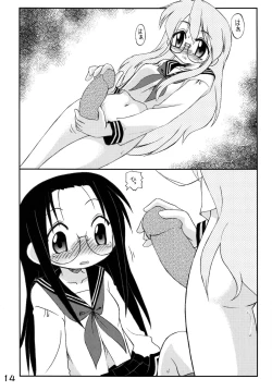 Page 13 of Shitteru Kuse ni! Vol.39 "Mega Neko"