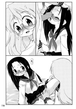 Page 15 of Shitteru Kuse ni! Vol.39 "Mega Neko"