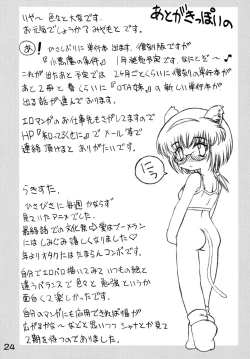 Page 23 of Shitteru Kuse ni! Vol.39 "Mega Neko"