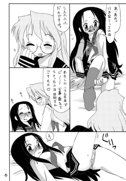 Page 5 of Shitteru Kuse ni! Vol.39 "Mega Neko"