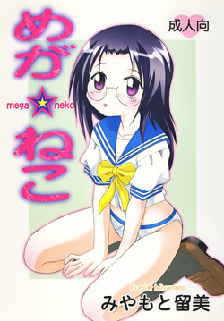 Download Shitteru Kuse ni! Vol.39 "Mega Neko"