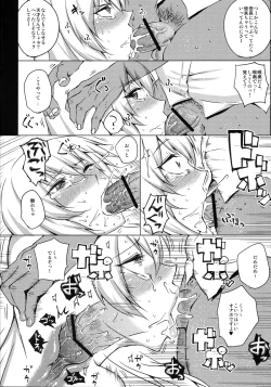 Page 15 of Daniku Choukyou