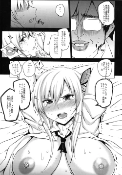 Page 8 of Daniku Choukyou