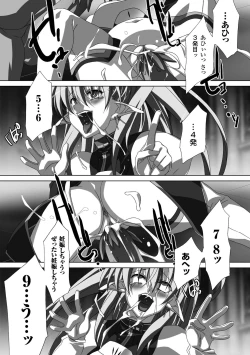 Page 21 of Nakadashi Haramase Anthology Comics Vol.3