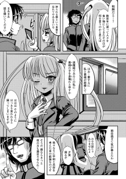 Page 47 of Nakadashi Haramase Anthology Comics Vol.3