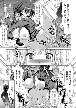 Page 55 of Nakadashi Haramase Anthology Comics Vol.3