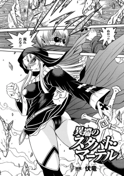 Page 26 of Nakadashi Haramase Anthology Comics Vol.4