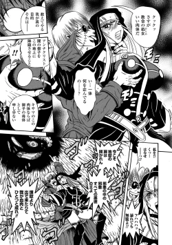 Page 31 of Nakadashi Haramase Anthology Comics Vol.4