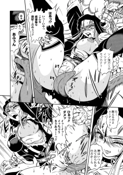 Page 36 of Nakadashi Haramase Anthology Comics Vol.4