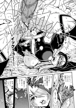 Page 41 of Nakadashi Haramase Anthology Comics Vol.4