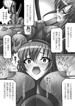 Page 57 of Nakadashi Haramase Anthology Comics Vol.4