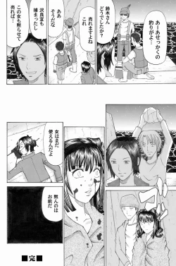 Page 124 of Comic Magnum Vol.25