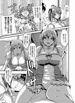 Page 135 of Comic Magnum Vol.25