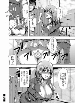 Page 146 of Comic Magnum Vol.25