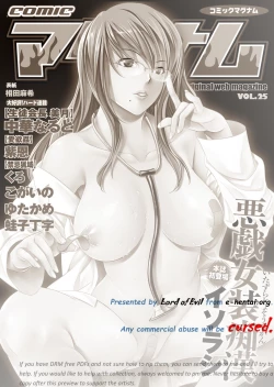 Page 2 of Comic Magnum Vol.25