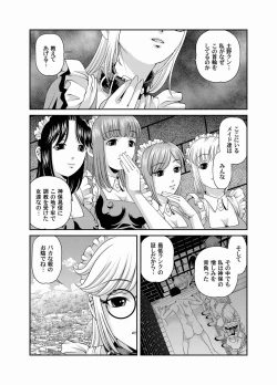 Page 73 of Comic Magnum Vol.25