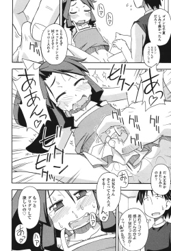 Page 109 of Kodomamonko PeroPero