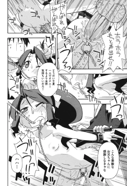 Page 115 of Kodomamonko PeroPero