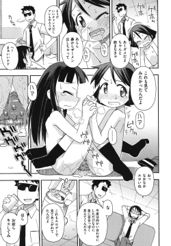 Page 14 of Kodomamonko PeroPero