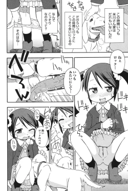 Page 153 of Kodomamonko PeroPero