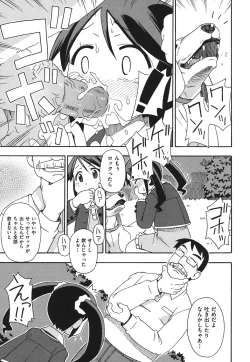 Page 156 of Kodomamonko PeroPero