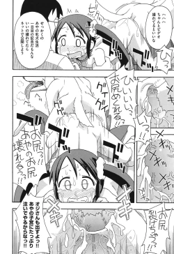 Page 175 of Kodomamonko PeroPero