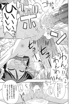 Page 176 of Kodomamonko PeroPero