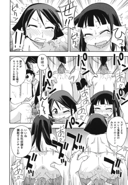 Page 17 of Kodomamonko PeroPero