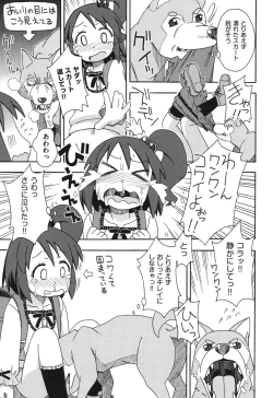 Page 184 of Kodomamonko PeroPero