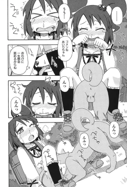 Page 185 of Kodomamonko PeroPero