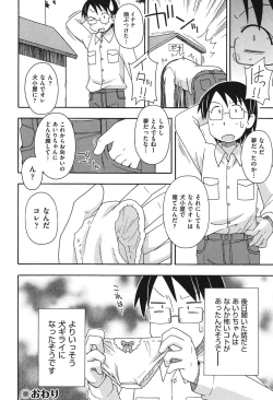 Page 193 of Kodomamonko PeroPero