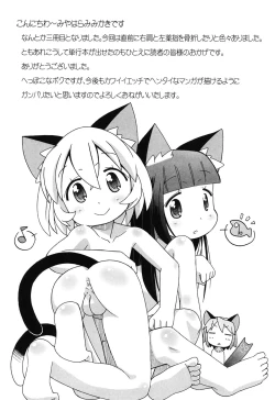 Page 194 of Kodomamonko PeroPero