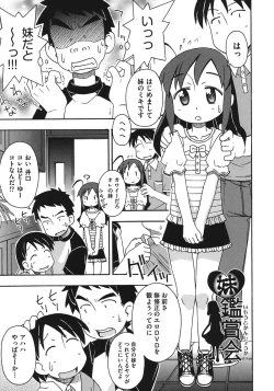 Page 24 of Kodomamonko PeroPero