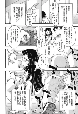 Page 55 of Kodomamonko PeroPero