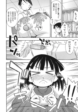 Page 75 of Kodomamonko PeroPero