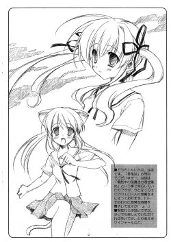 Page 2 of Nagadenwa Sono 6