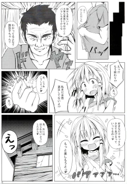 Page 14 of The Catcher in the Lodge