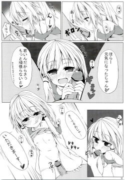 Page 15 of The Catcher in the Lodge