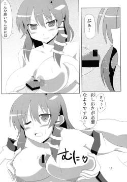 Page 13 of Kamisama Shinjin Kenshuu!