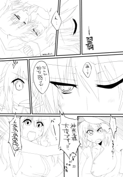 Page 23 of Kamisama Shinjin Kenshuu!