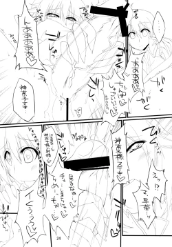 Page 24 of Kamisama Shinjin Kenshuu!