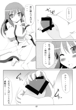 Page 7 of Kamisama Shinjin Kenshuu!