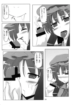 Page 24 of Pachupunte