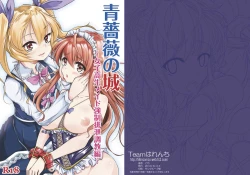 Page 1 of Ao Bara no Shiro