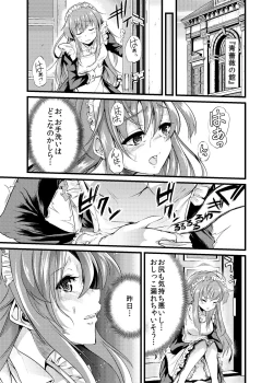 Page 4 of Ao Bara no Shiro